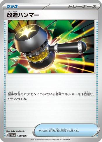 ウインディex フレイムヒーラー　ボスゴドラex シザリガーex Flareon ex (#022/187) - Epic Game - A loja de card game mais ÉPICA