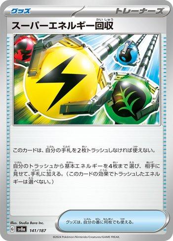 POKEBALL FOIL