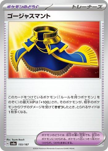 POKEBALL FOIL