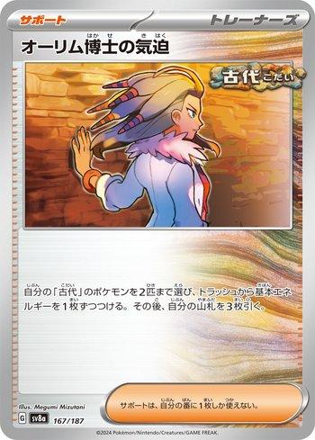 Sylveon ex (#069/187) - Epic Game - A loja de card game mais ÉPICA