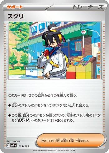 ★KIRAN★ Kiran / Kieran (169/187) | Busca de Cartas | LigaPokemon