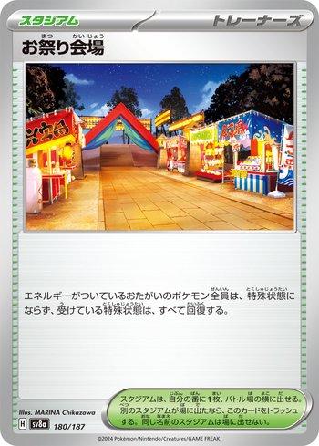 Êri / Eri (#197/187) - Epic Game - A loja de card game mais ÉPICA