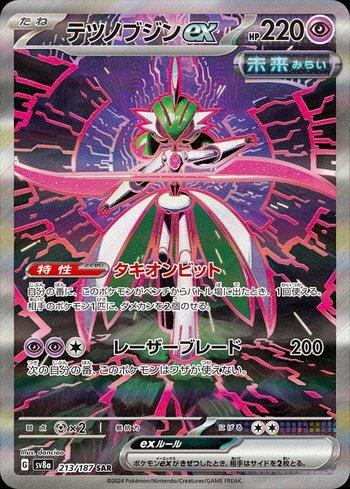 FOIL