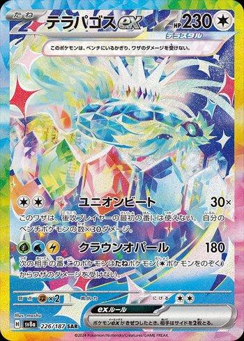 Busca | Mister Games TCG Store Busca | Mister Games TCG Store