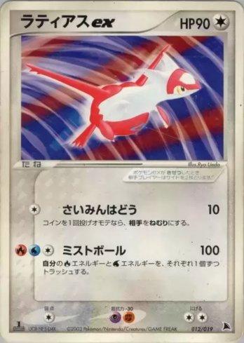 Decks de Pokemon TCG | LigaPokemon