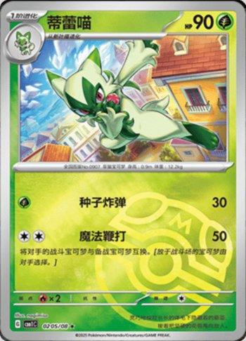 Busca | Mister Games TCG Store