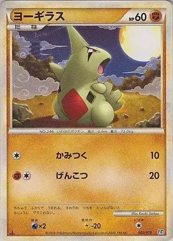 Busca: Larvitar | Busca de cards, produtos e preços de Pokemon