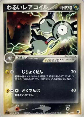 Busca: Magneton | Busca de cards, produtos e preços de Pokemon