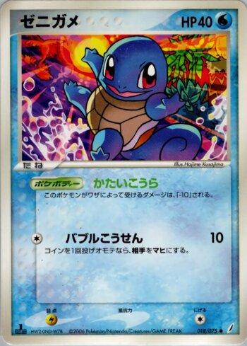 Squirtle (018/075) | Busca de Cartas | LigaPokemon