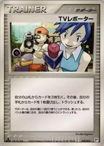 PSA10 GEM MINT TV Reporter SR SM6b 2018 FA TV REPORTER 074
