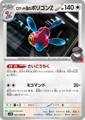 Busca: Porygon-Z | Busca de cards, produtos e preços de Pokemon