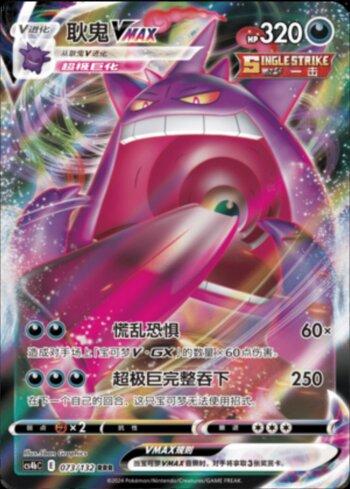 Gengar VMAX ゲンガーVMAXpsa10 t0ykpiaa3TUwC6eU32B5c7emofPgRo