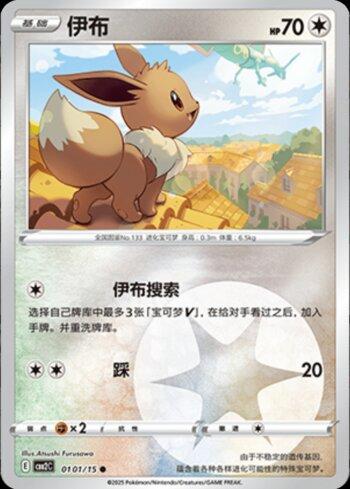 REVERSE FOIL