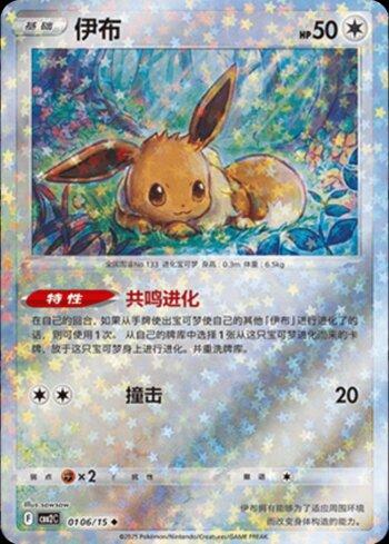REVERSE FOIL