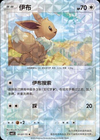 REVERSE FOIL