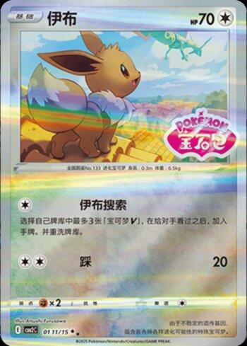 REVERSE FOIL