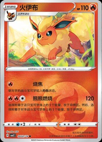 REVERSE FOIL