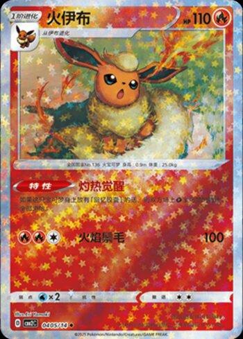 REVERSE FOIL