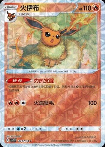 REVERSE FOIL