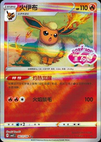 Gem Pack Volume 2 - Pokemon - Epic Game - A loja de card game mais
