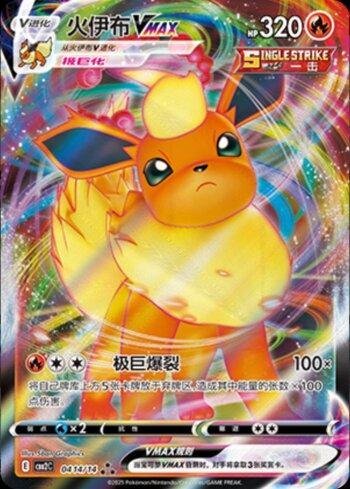 Busca: Flareon-V | Busca de cards, produtos e preços de Pokemon
