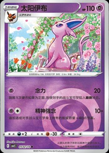 REVERSE FOIL
