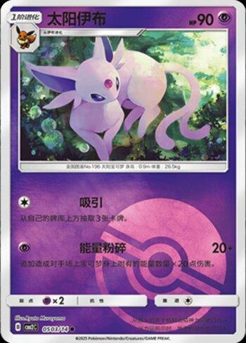 REVERSE FOIL