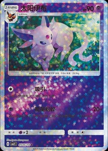 POKEBALL FOIL