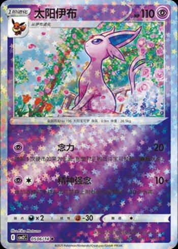 REVERSE FOIL