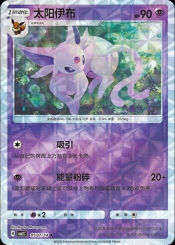 REVERSE FOIL