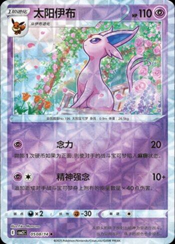 Gem Pack Volume 2 - Pokemon - Epic Game - A loja de card game mais