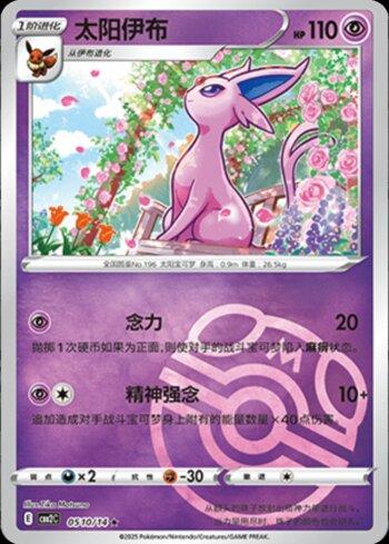 MASTER BALL