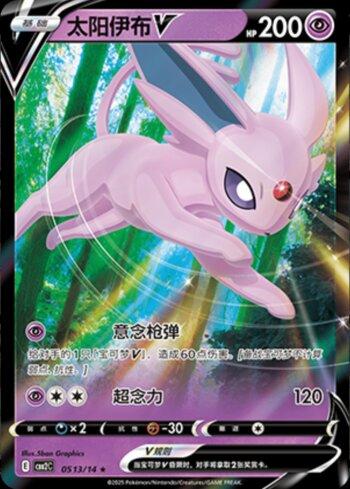 Gem Pack Volume 2 - Pokemon - Epic Game - A loja de card game mais