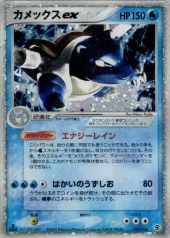 カメックスex キラ 020/052 Blastoise EX Blastoise ex (020/052) | Busca de Cartas | LigaPokemon