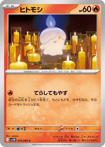 Black Bolt (JP) - Pokemon - Chuck TCG