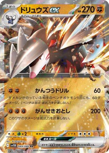Zekromex/ゼクロムex BWR 172/086 Zekrom ex (#169JP/086) - Epic Game - A loja de card game mais