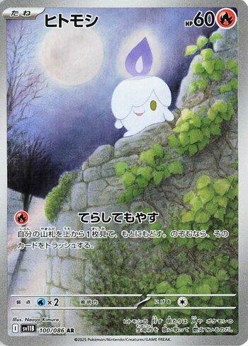 Litwick (100JP/086) | Busca de Cartas | LigaPokemon