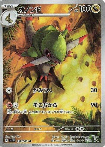 Black Bolt (JP) - Pokemon - Bem-vindo a Gladiators TCG