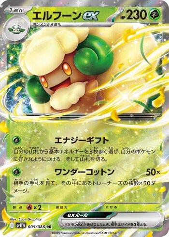 White Flare (JP) - Pokemon - Epic Game - A loja de card game mais