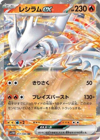 【PSA9】 ホワイトフレア レシラム ex BWR reshiram Reshiram ex SR 160/086 White Flare sv11W Pokemon Card