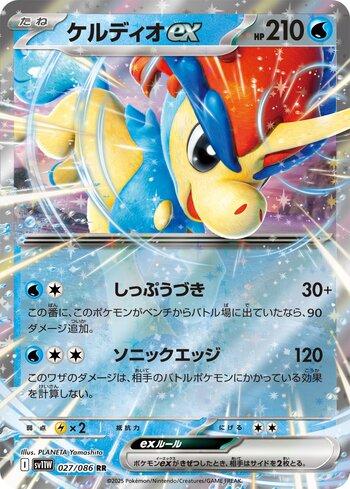 White Flare (JP) - Pokemon - Epic Game - A loja de card game mais