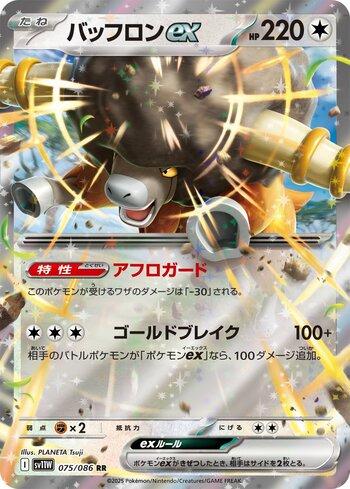 White Flare (JP) - Pokemon - Epic Game - A loja de card game mais