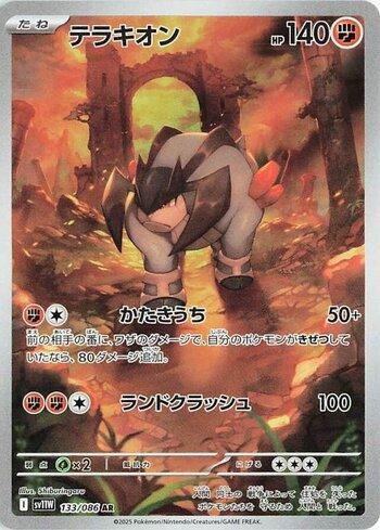 1x Yanmega ex (076/063) | Leilão de TIBA_47 | LigaPokemon