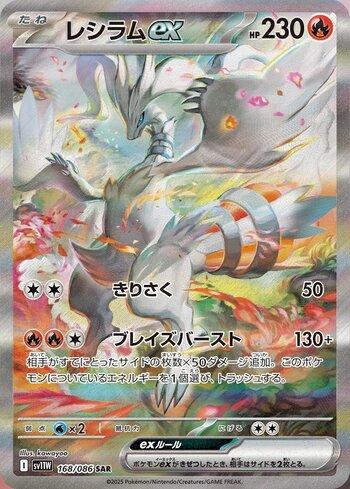 Busca: Reshiram ex | Busca de cards, produtos e preços de Pokemon