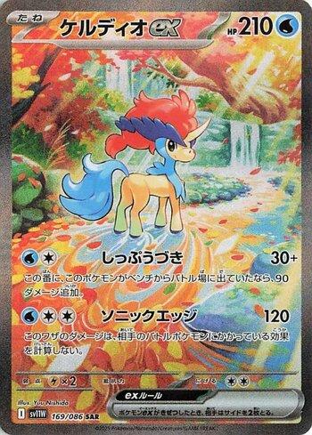 2025 ポケモンカード Keldeo ex #169 Seri 3333 Keldeo ex (169JP/086) | Busca de Cartas | LigaPokemon