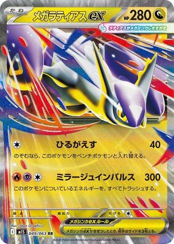 ポケモンカードゲーム Latias ex SAR PSA10 PSA 10 Latias ex SAR Latios AR Paradise Dragona Pokemon Card