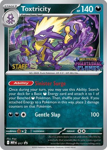 Celebratory Fanfare (Ace Trainer Rewards) (#028/∞) | RED JOGOS: A