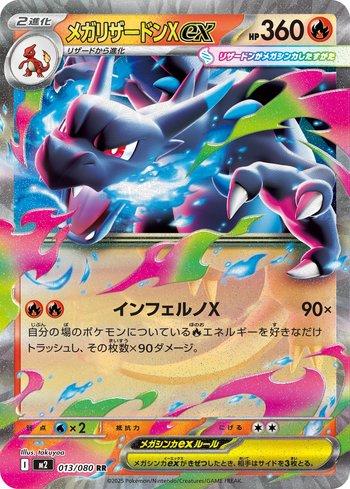 Mega Charizard X ex (013/080) | Busca de Cartas | LigaPokemon