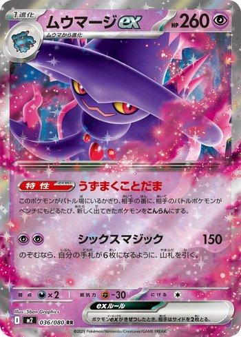 Mega Charizard X ex (#013/080) - Epic Game - A loja de card game