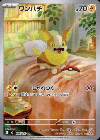 Yamper (086/080) | Busca de Cartas | LigaPokemon